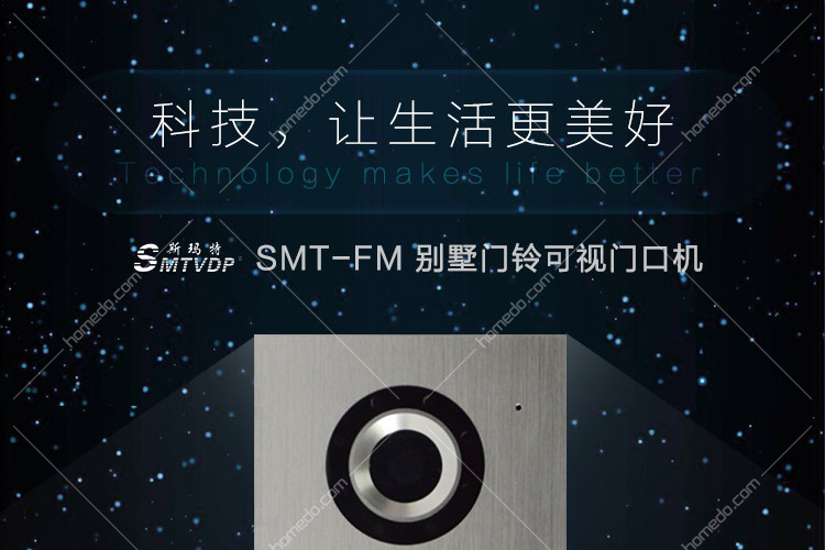 别墅可视门铃